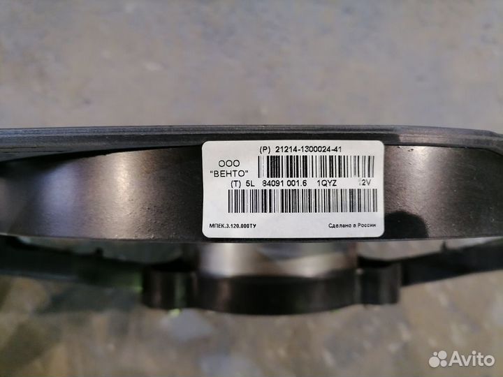 Вентилятор охлаждения Нива 21214