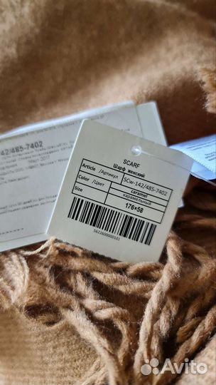 Шарфы и палантины