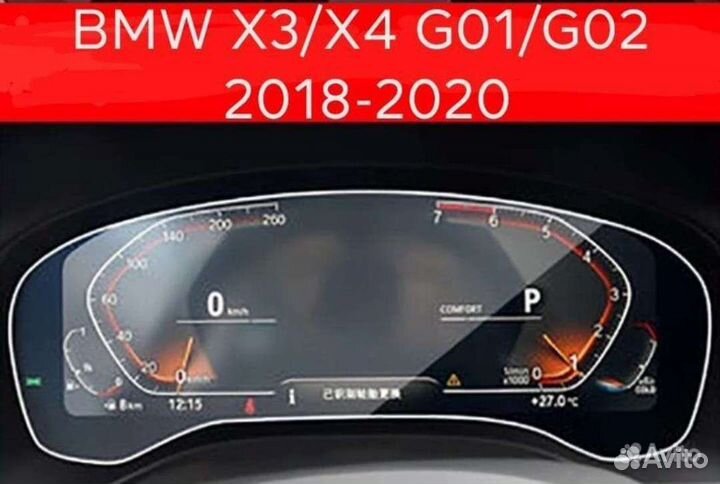 Защитная пленка BMW X3 X4 G01 G02 2018-2020