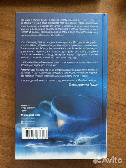 Фарфор Юрий Каракур