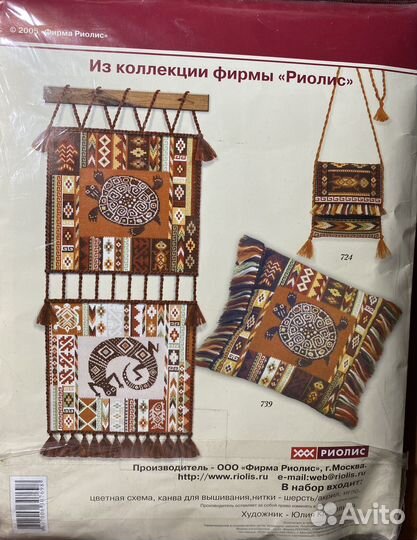 Набор для вышивания Риолис