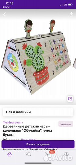 Новыц алфавит и цифры обучающие из дерева