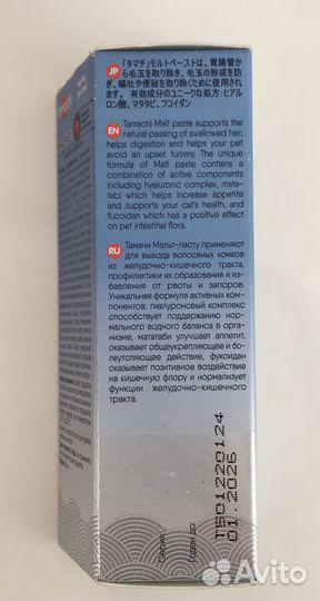 Tamachi Malt Paste паста для вывода шерсти