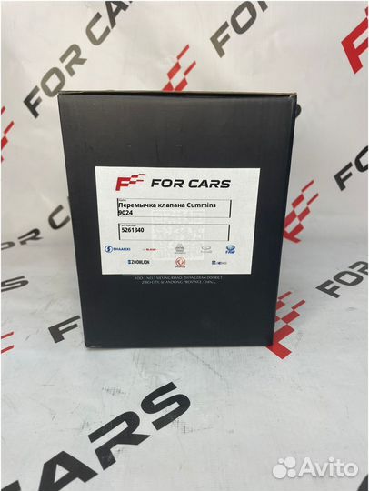 Перемычка клапана Cummins 7702