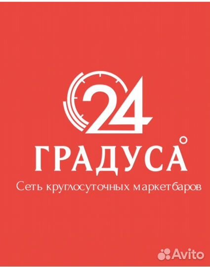 Продам готовую торговую точку