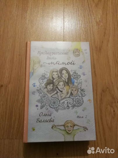 Книги Ольги Валяевой