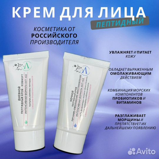 Уходовая косметика