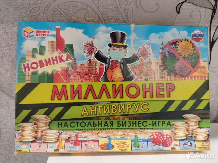 Игра монополия