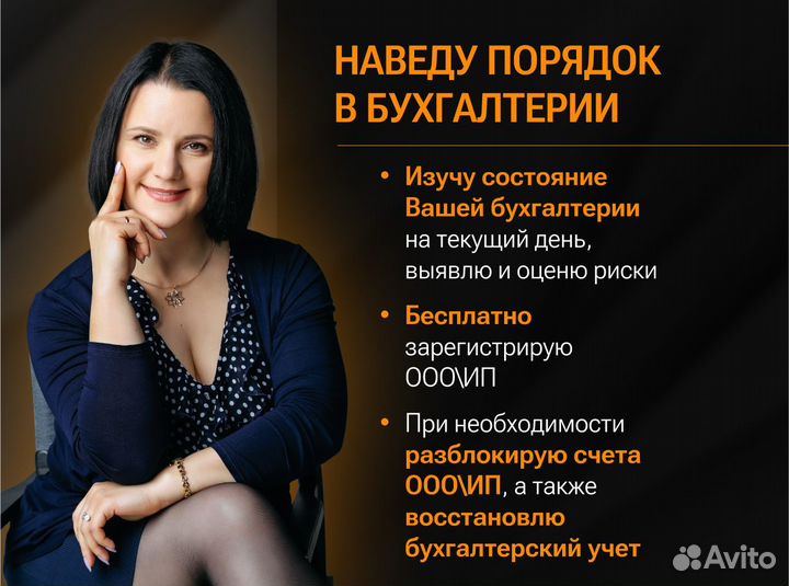 Бухгалтерские услуги для ИП и ООО