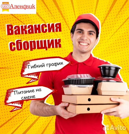 Сборщик заказов