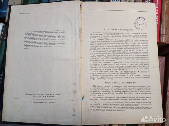 Металловедение Гуляев с автографом объявление продам