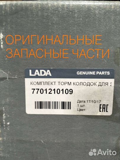 Тормозные колодки ваз на Ларгус