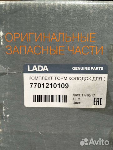 Тормозные колодки ваз на Ларгус