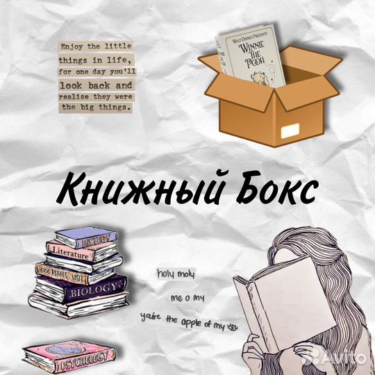 Подарочный набор (книжный бокс)