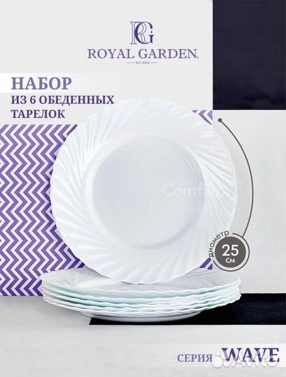 Набор тарелок 12 шт новых