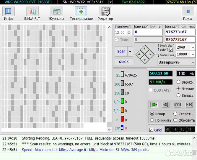 Жесткий диск 500 гб 2.5