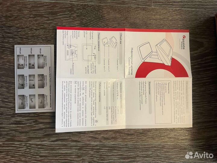 Инфракрасный