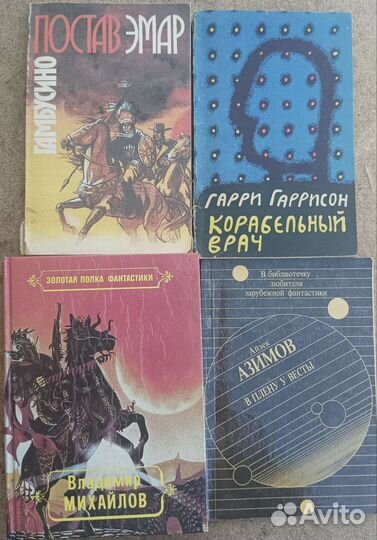 Книги Фантастика Приключения Романы