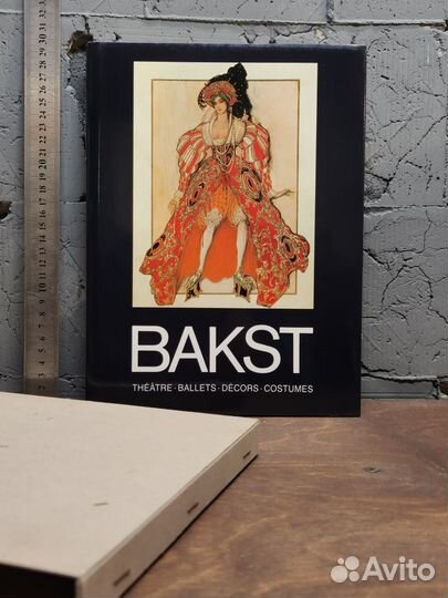 Альбом Leon Bakst. Лев Бакст.1987 г. На французско