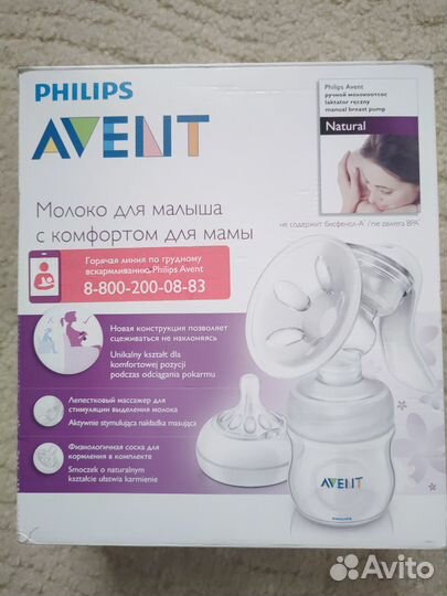 Молокоотсос avent ручной