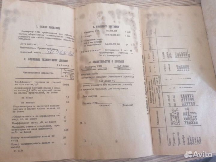 Конвертор ктк