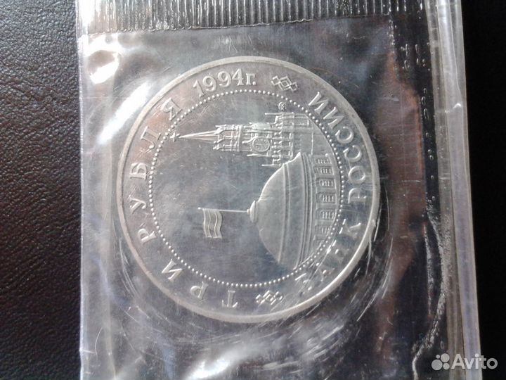 Открытие второго фронта - 50 лет. редкая монета