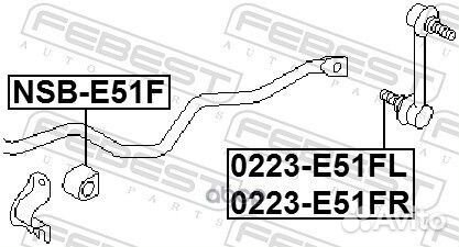 0223-E51FR тяга стабилизатора передн. правая N