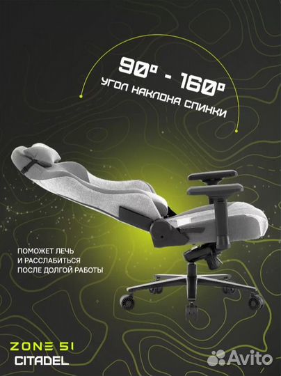 Кресло компьютерное игровое zone 51 citadel Grey