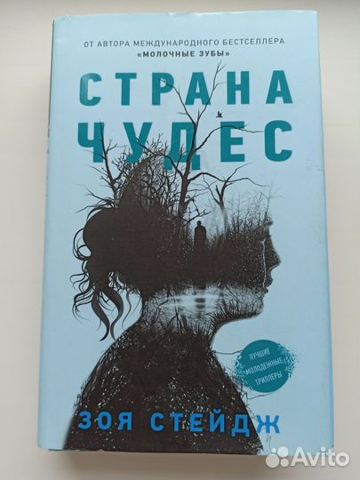 Книги любовь, семья, мистика