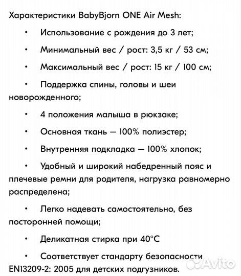 Рюкзак babybjorn one air mesh