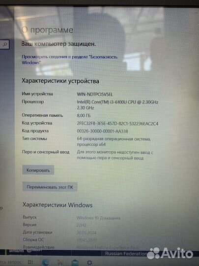 Ноутбук для работы и учебы