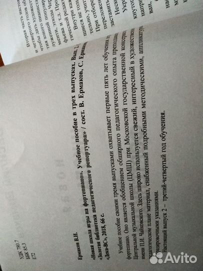 Ноты для фортепиано 3-4 класс дмш