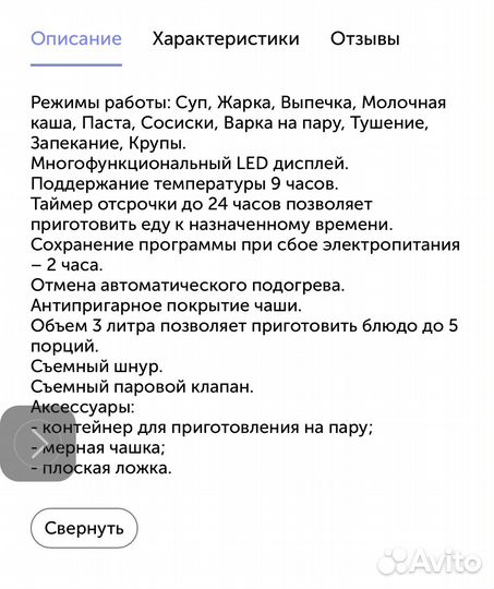 Мультиварка polaris PMC 0350AD