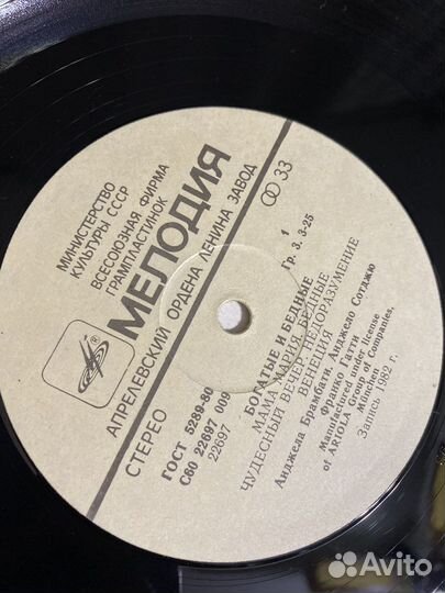 Грампластинка Ricchi e Poveri