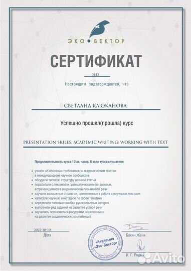 Домашнее задание. Английский язык. ВКР. Реферат