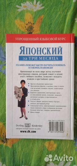 Самоучитель японского языка