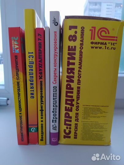 1С книги разные