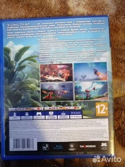 Диски на ps4