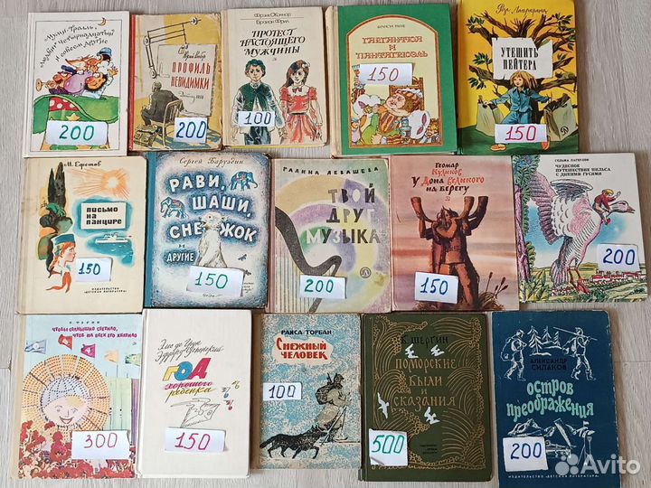 Детские книги СССР часть 4