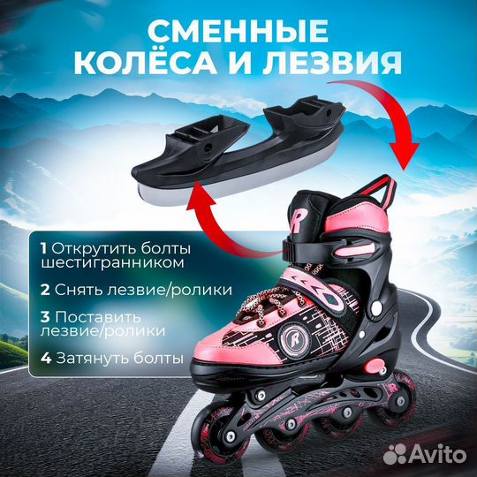 Ролики детские с лыжами 2в1