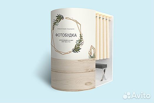 Фотобудка в аренду