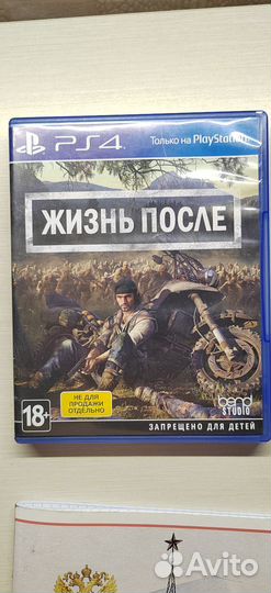 Жизнь после ps4