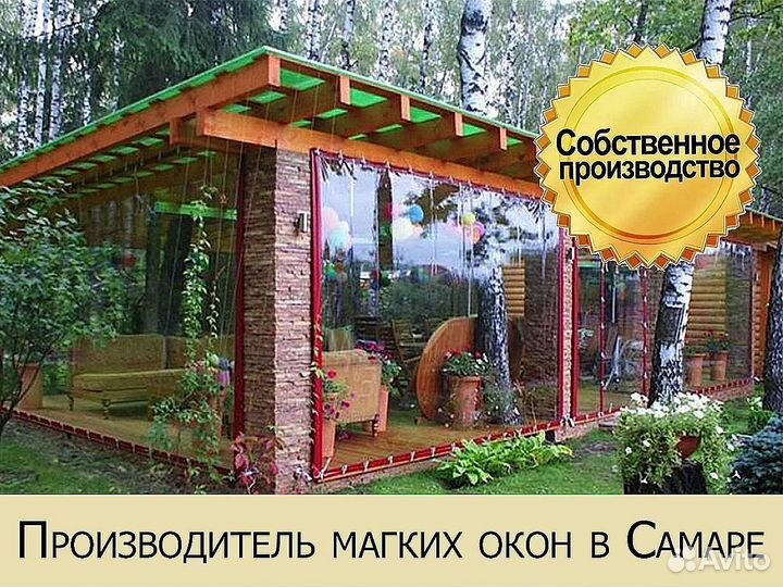 Мягкое стекло