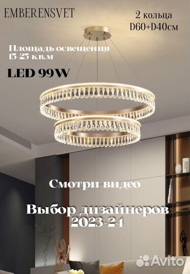 Люстра подвесная хрустальная из двух колец