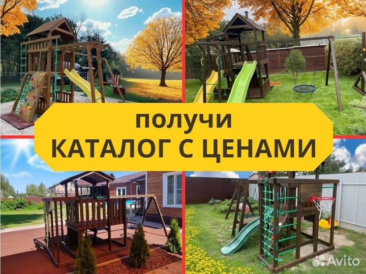 Детский комплекс, детская игровая площадка