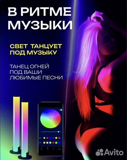 Светильник RGB