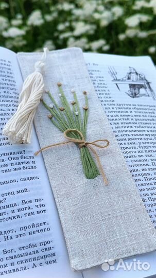 Закладки для книг