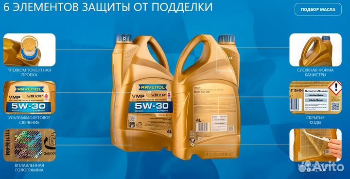 Моторное масло ravenol VMP 5W-30 1л