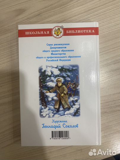 Хрестоматия 3 4 класс