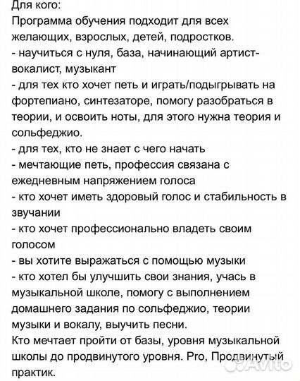 Развитие голоса с помощью западных упр. и песен